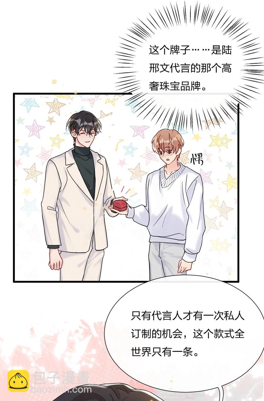 057 我和陆老师更亲密了-第61话