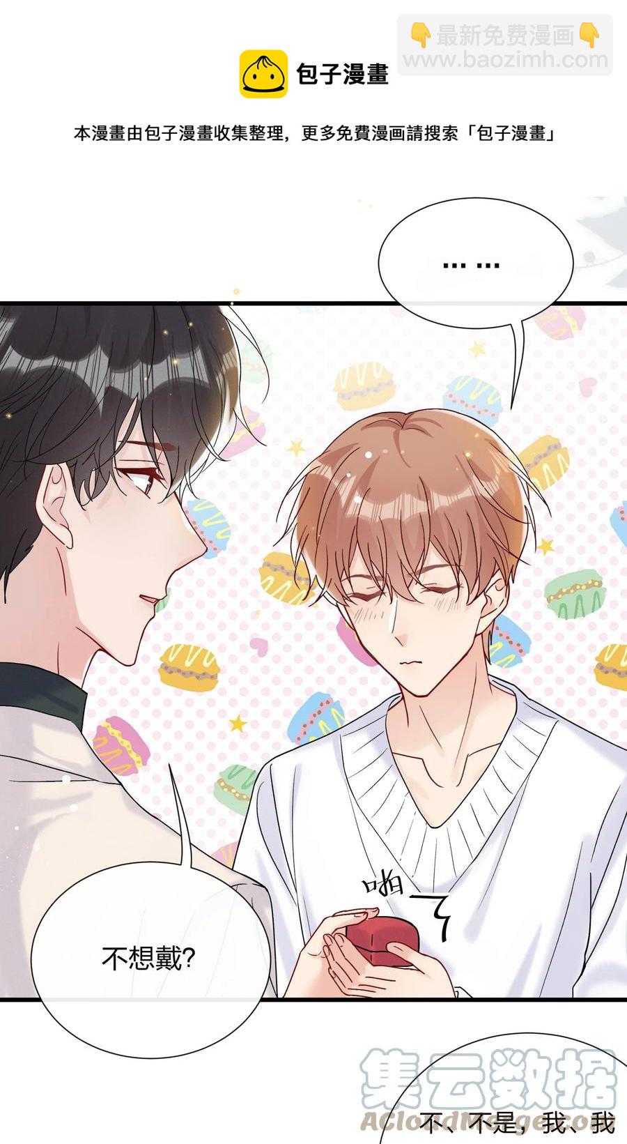 057 我和陆老师更亲密了-第61话