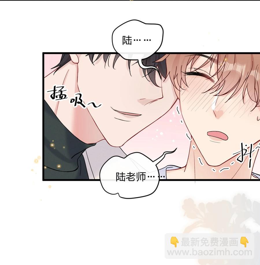 057 我和陆老师更亲密了-第61话