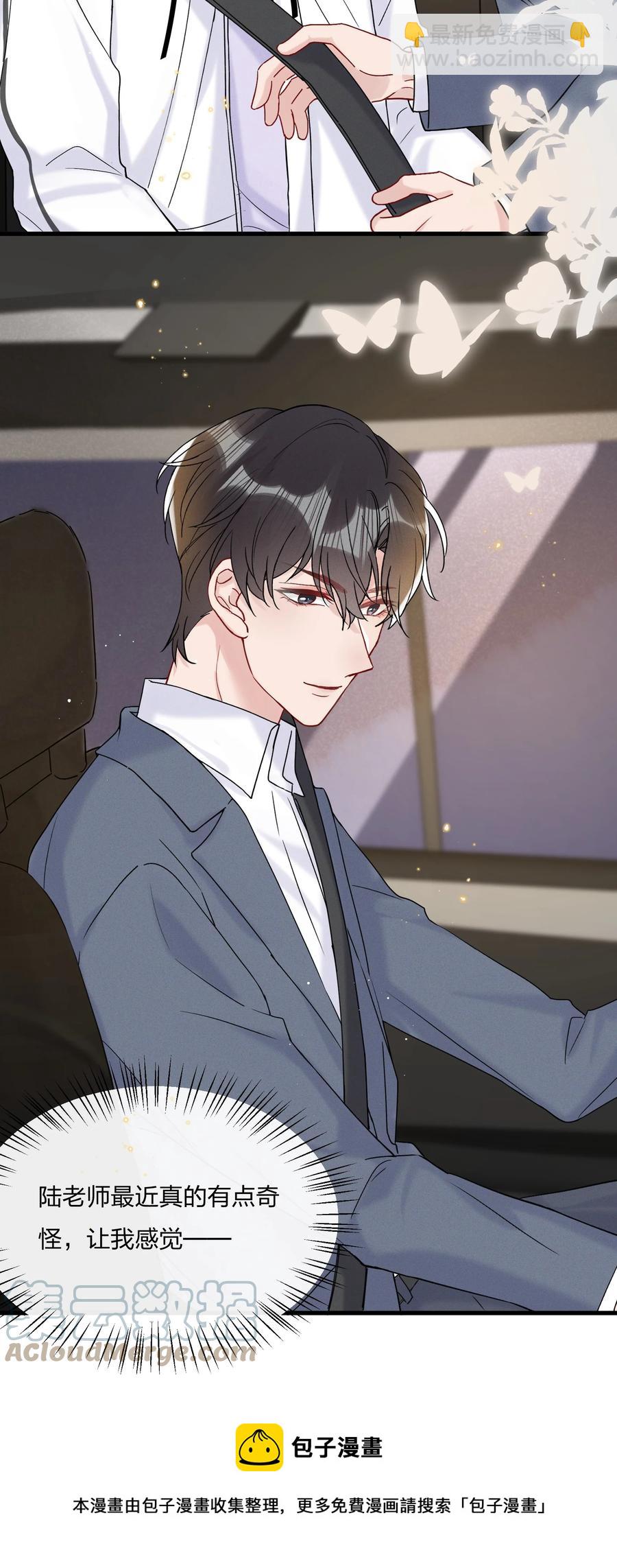 057 我和陆老师更亲密了-第61话