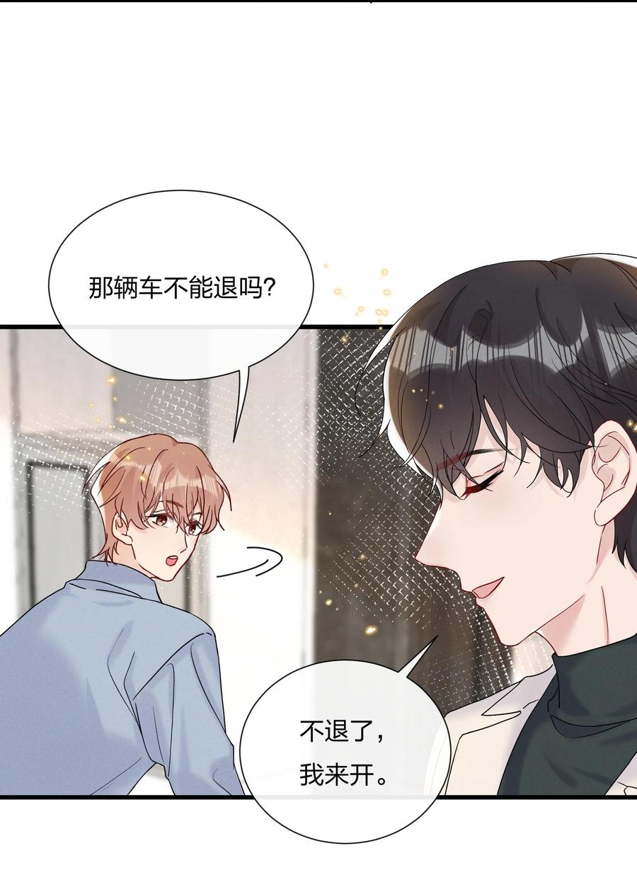057 我和陆老师更亲密了-第61话