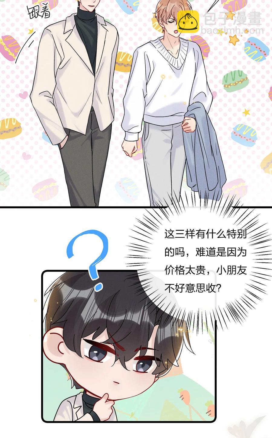 057 我和陆老师更亲密了-第61话