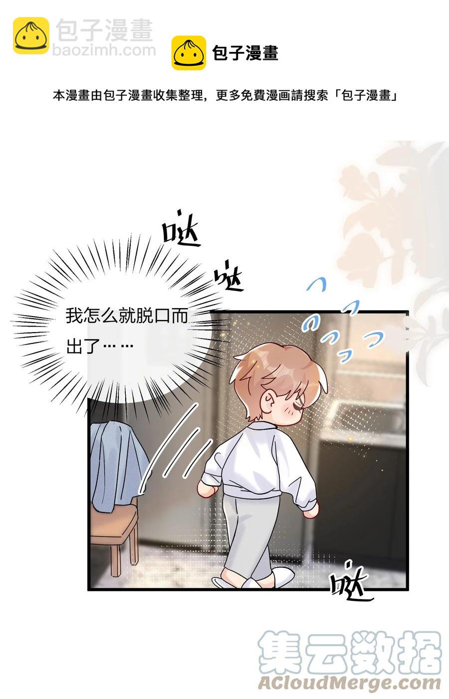 057 我和陆老师更亲密了-第61话