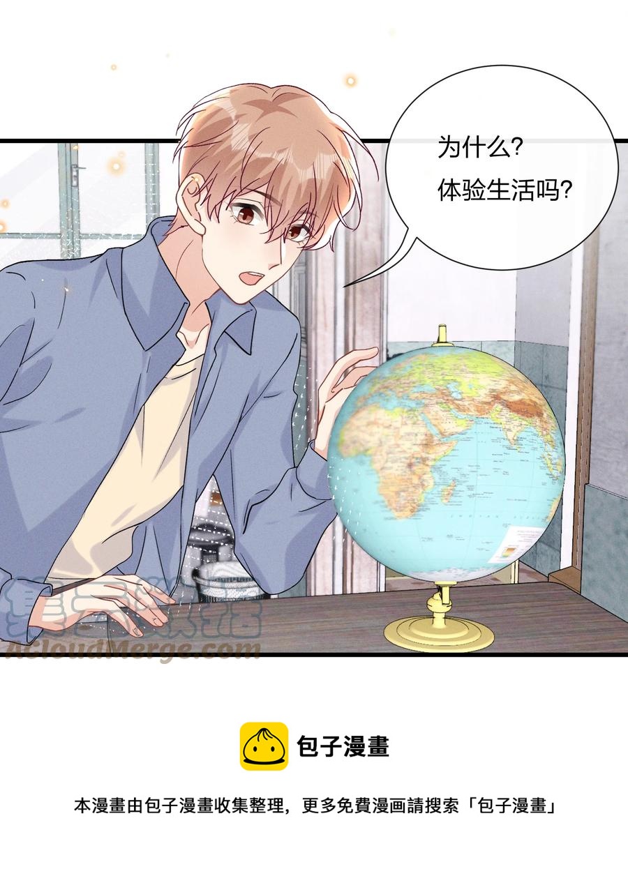 059 小朋友胆子真大-第63话