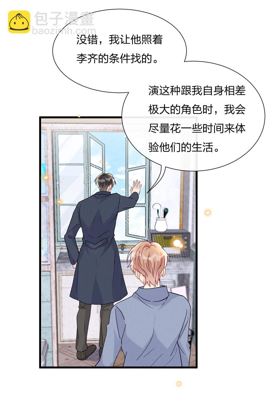 059 小朋友胆子真大-第63话