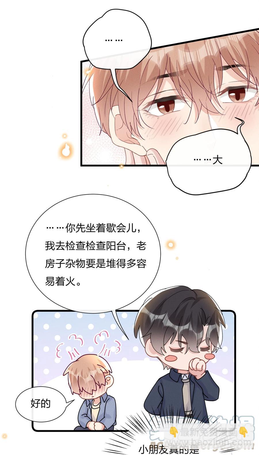 059 小朋友胆子真大-第63话