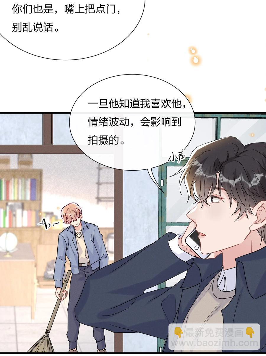 059 小朋友胆子真大-第63话