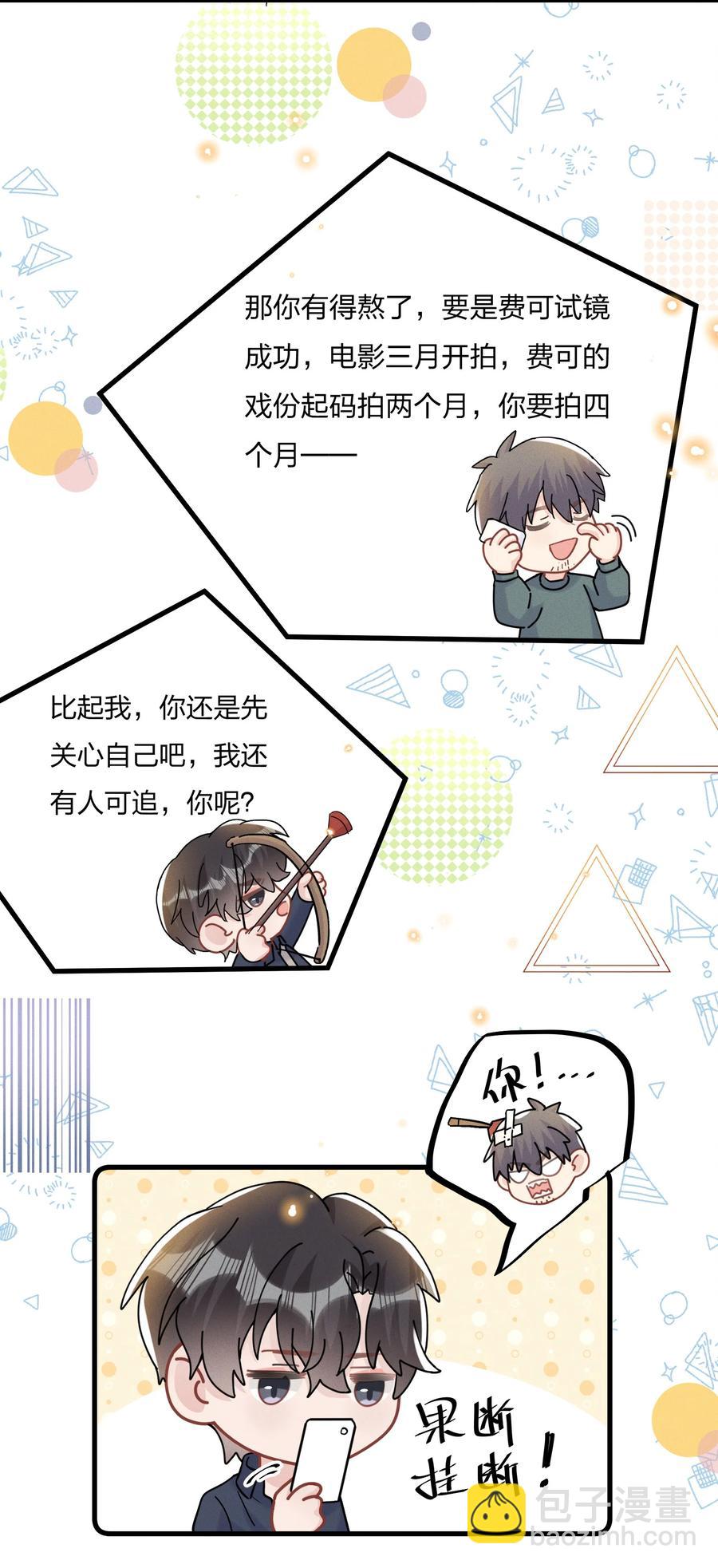 059 小朋友胆子真大-第63话