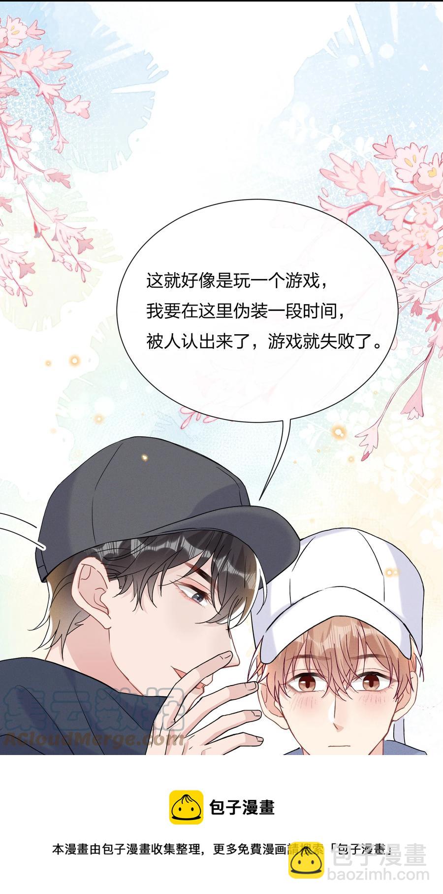 059 小朋友胆子真大-第63话