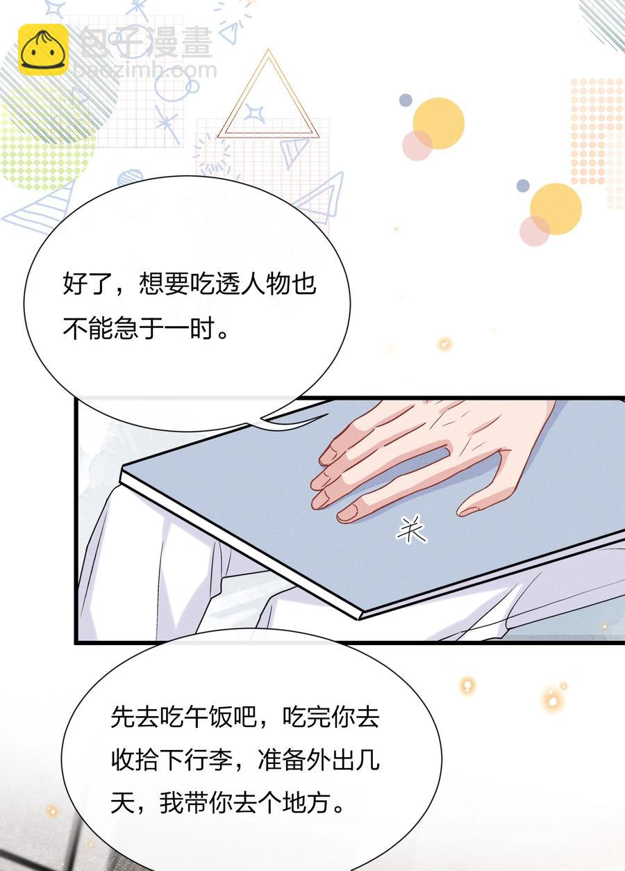 059 小朋友胆子真大-第63话