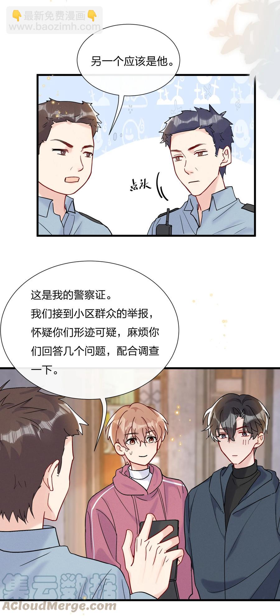 061 身份被识破了-第65话