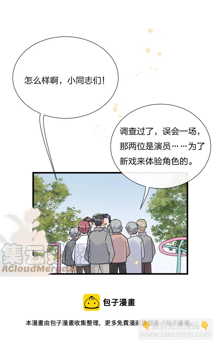 061 身份被识破了-第65话