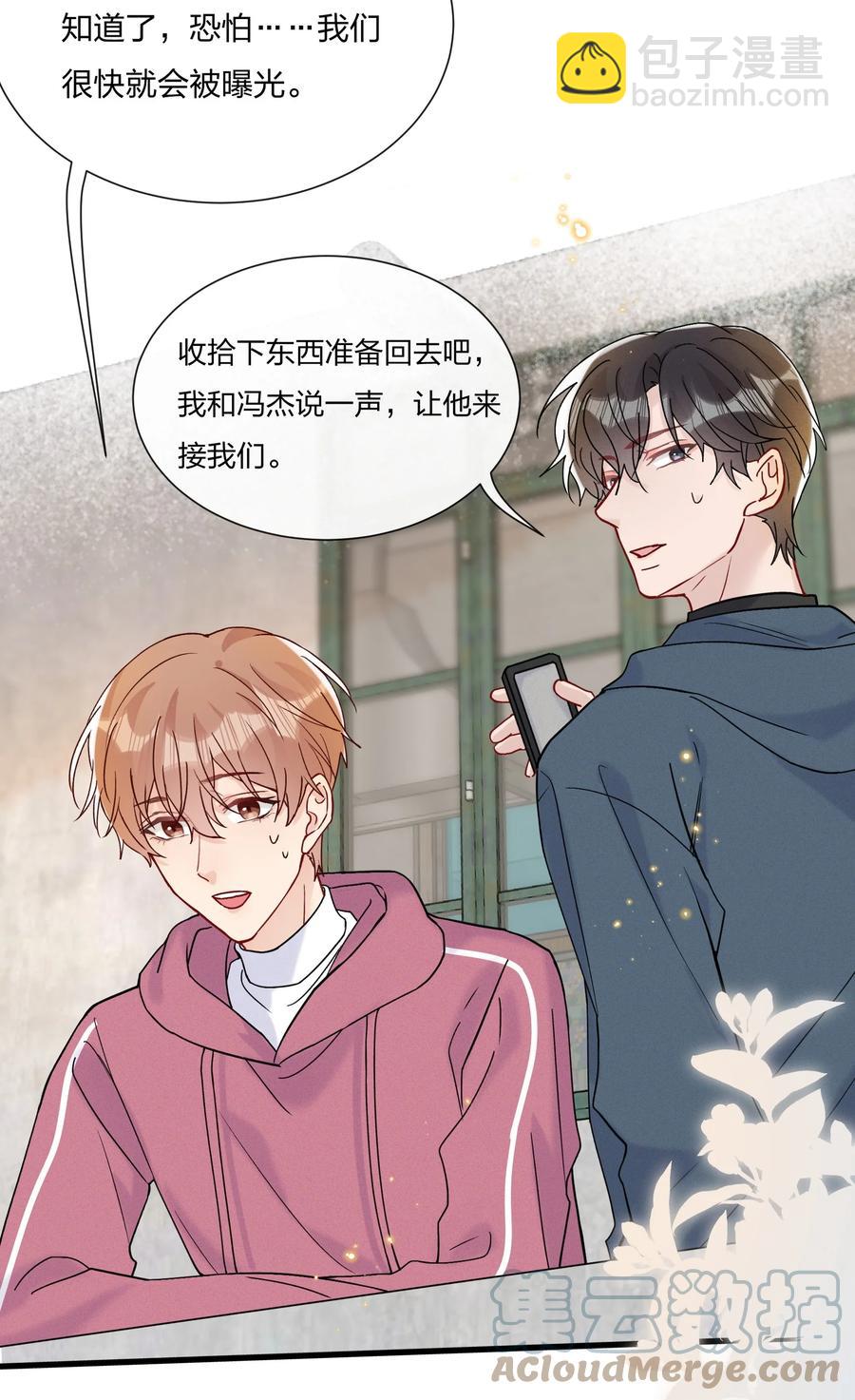 061 身份被识破了-第65话