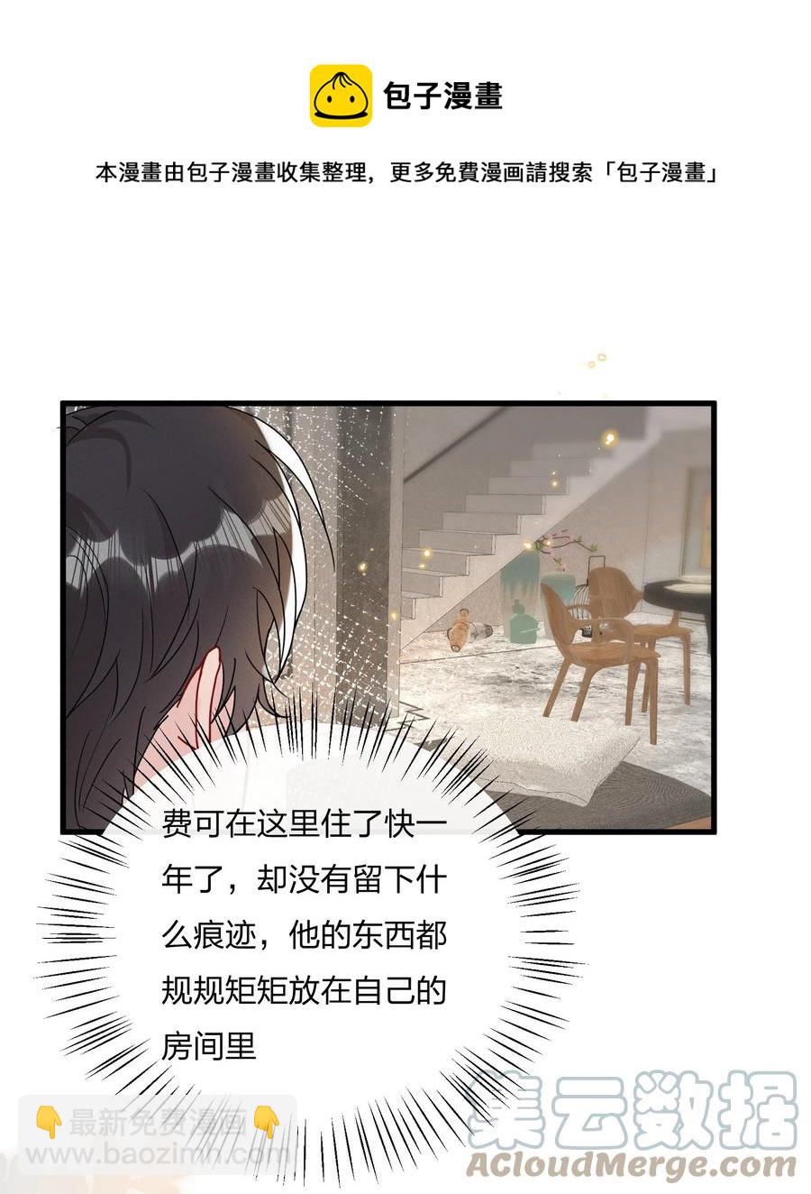061 身份被识破了-第65话