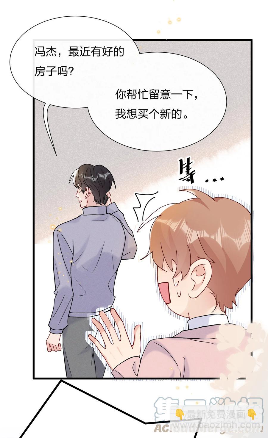 061 身份被识破了-第65话