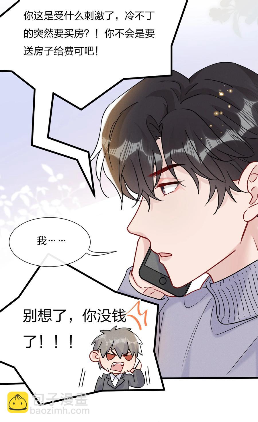 061 身份被识破了-第65话