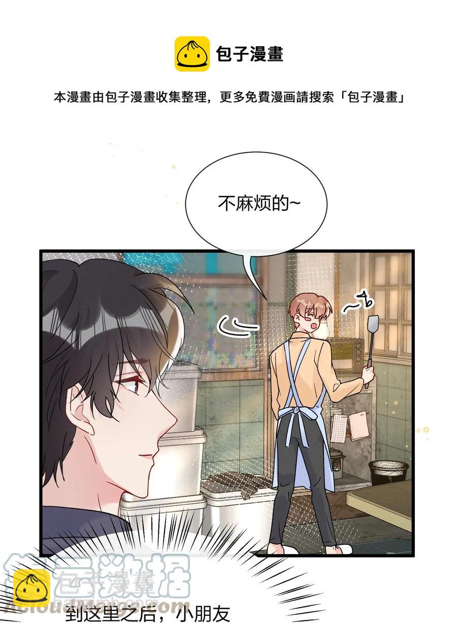 061 身份被识破了-第65话