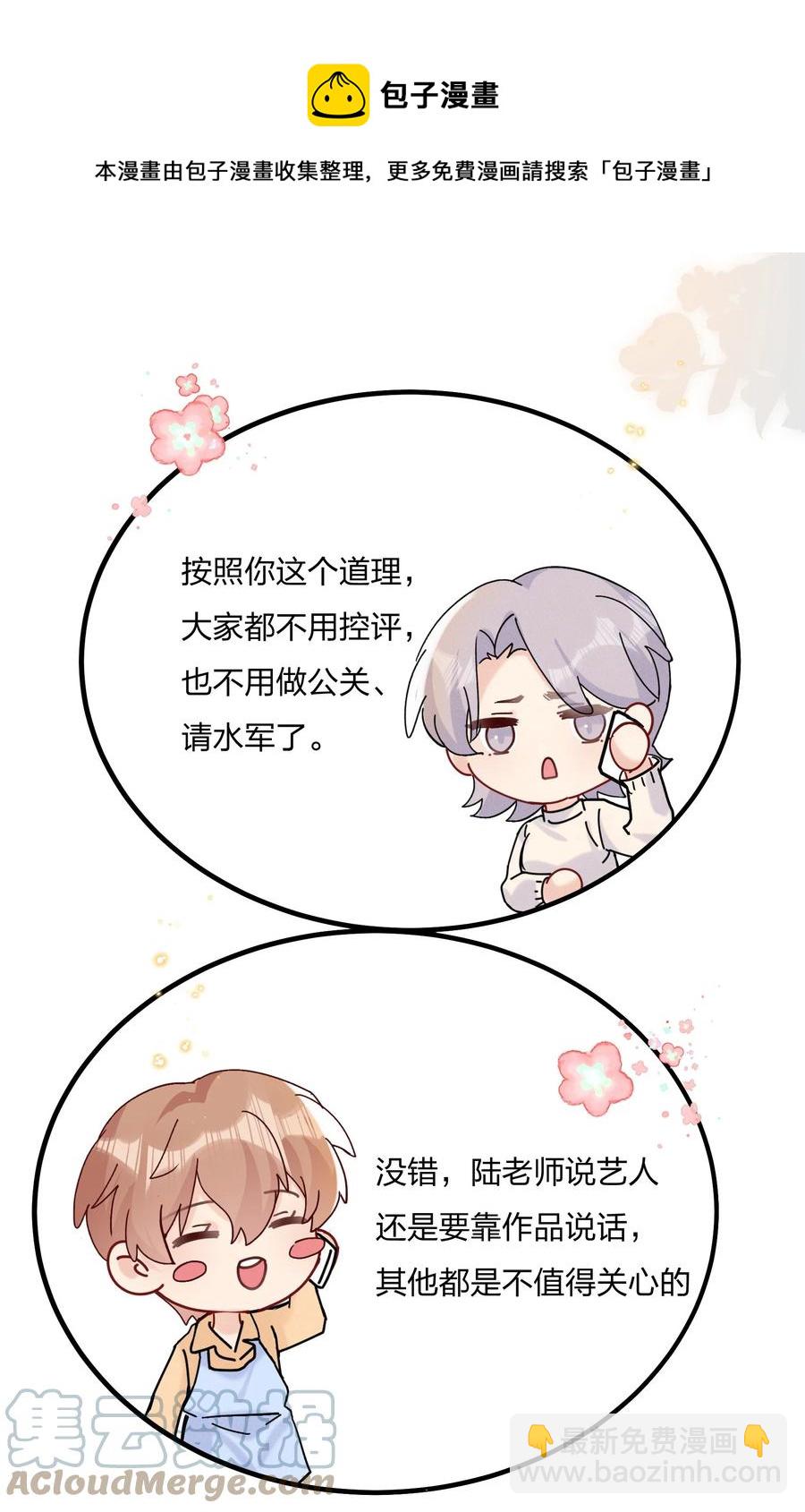 061 身份被识破了-第65话