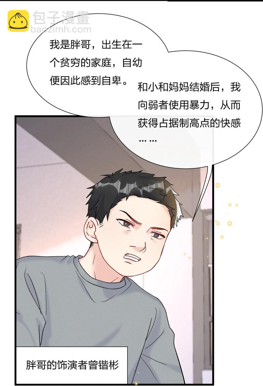 063 像小狗一样-第67话