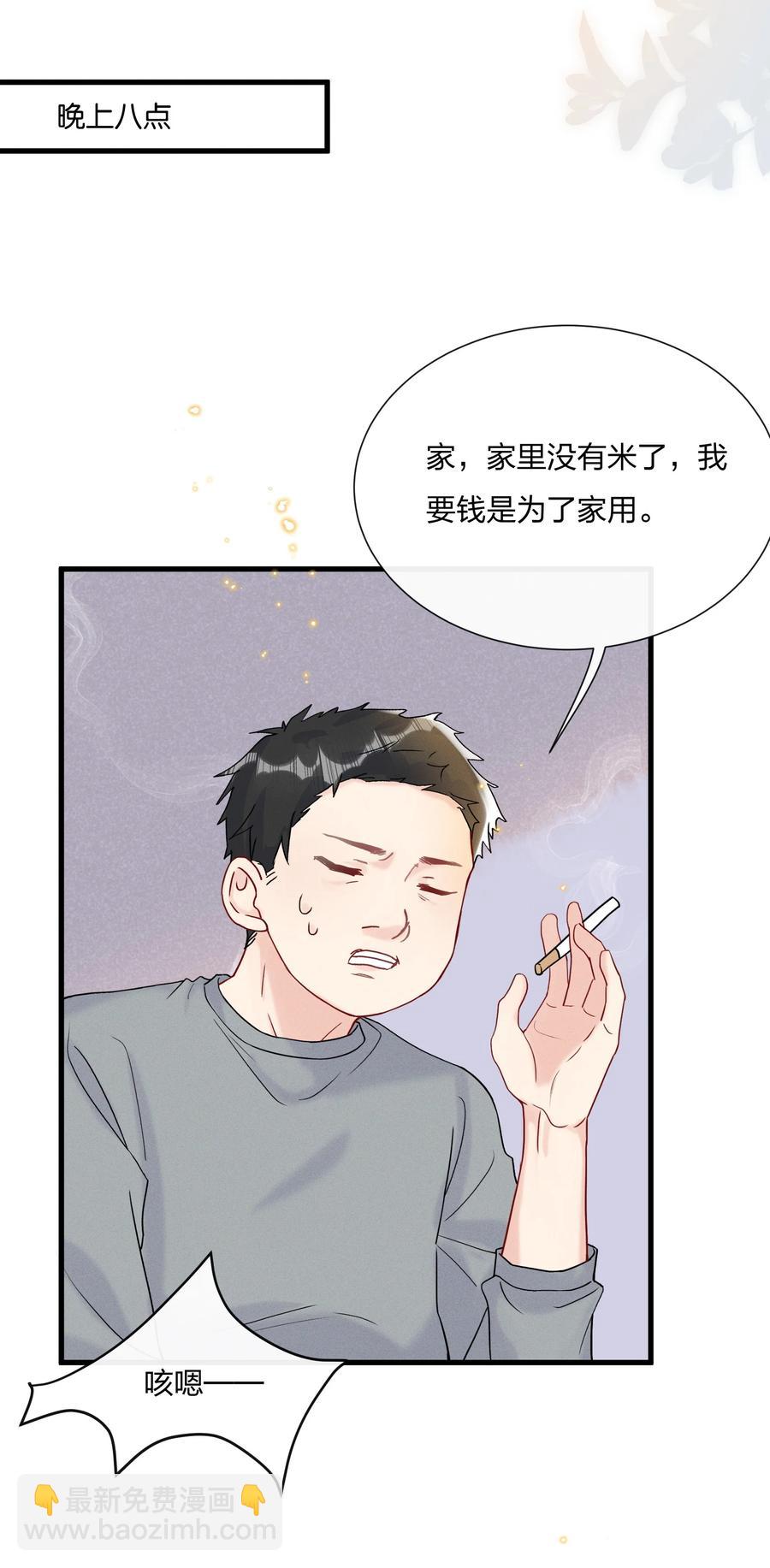 063 像小狗一样-第67话