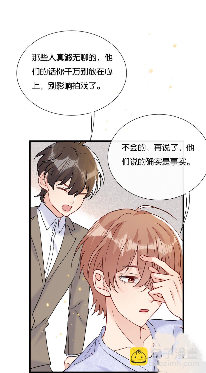 066 乖孩子的奖励-第69话