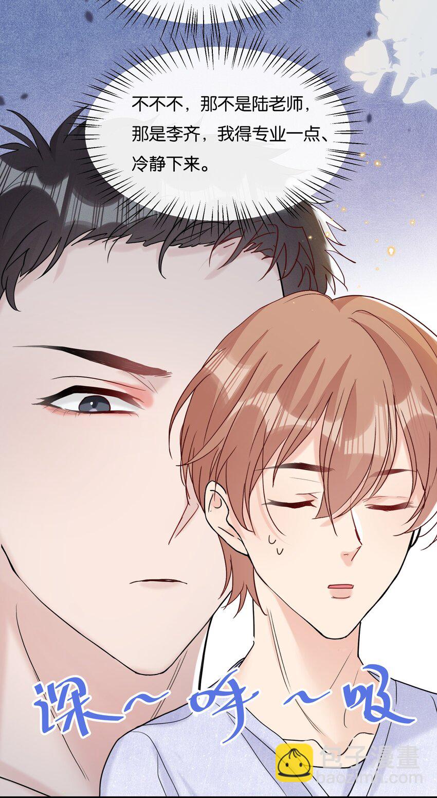 066 乖孩子的奖励-第69话