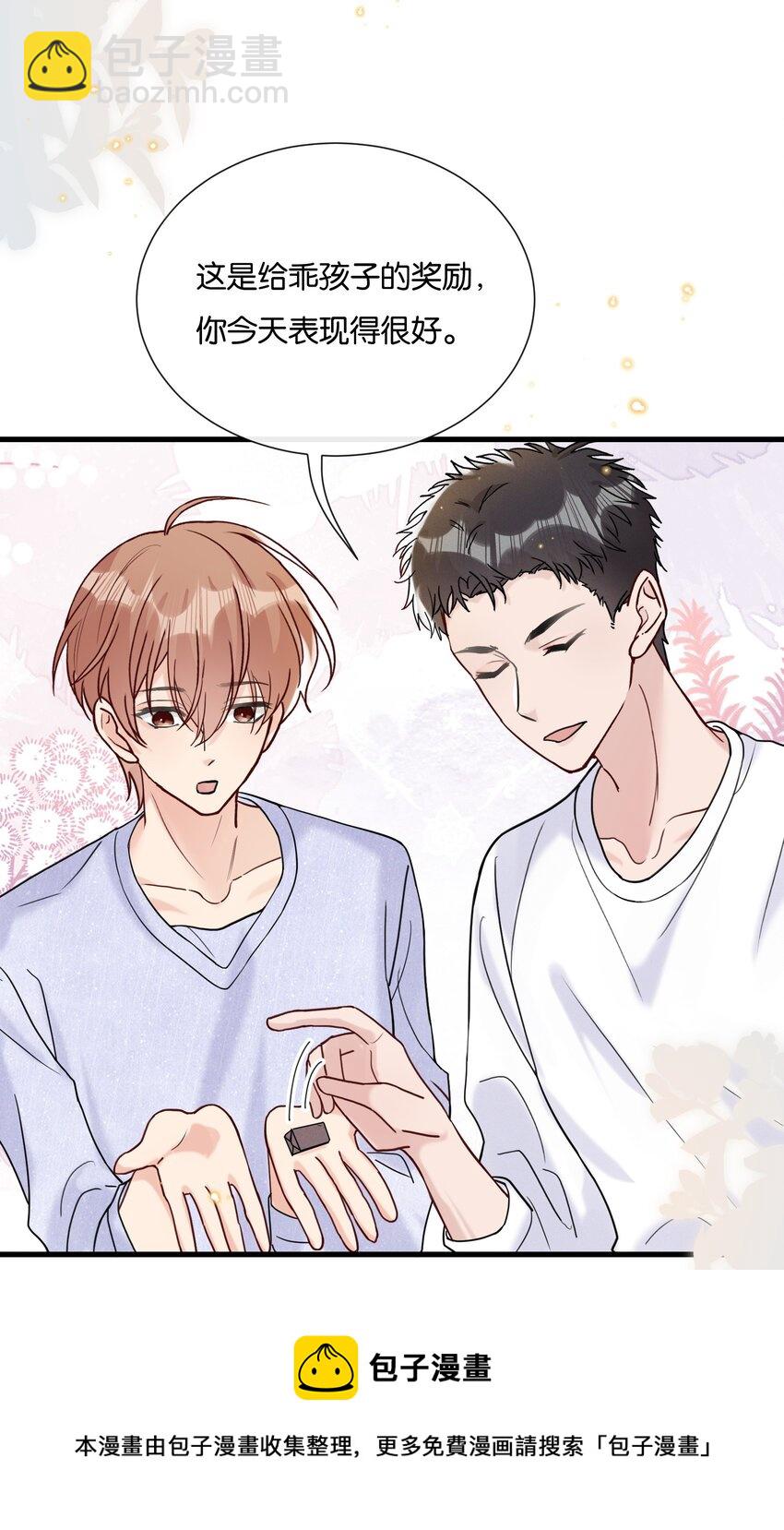 066 乖孩子的奖励-第69话