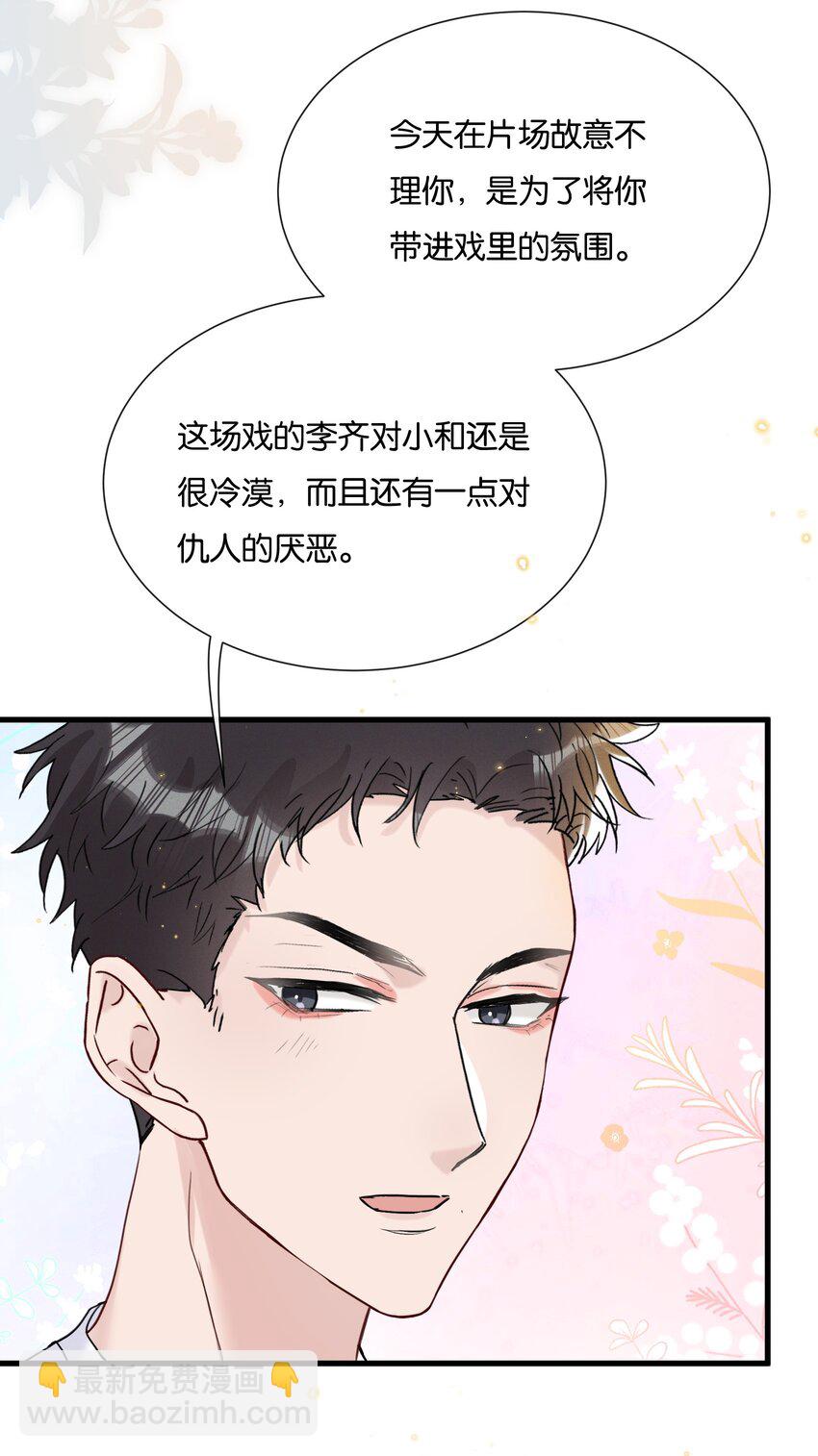 066 乖孩子的奖励-第69话