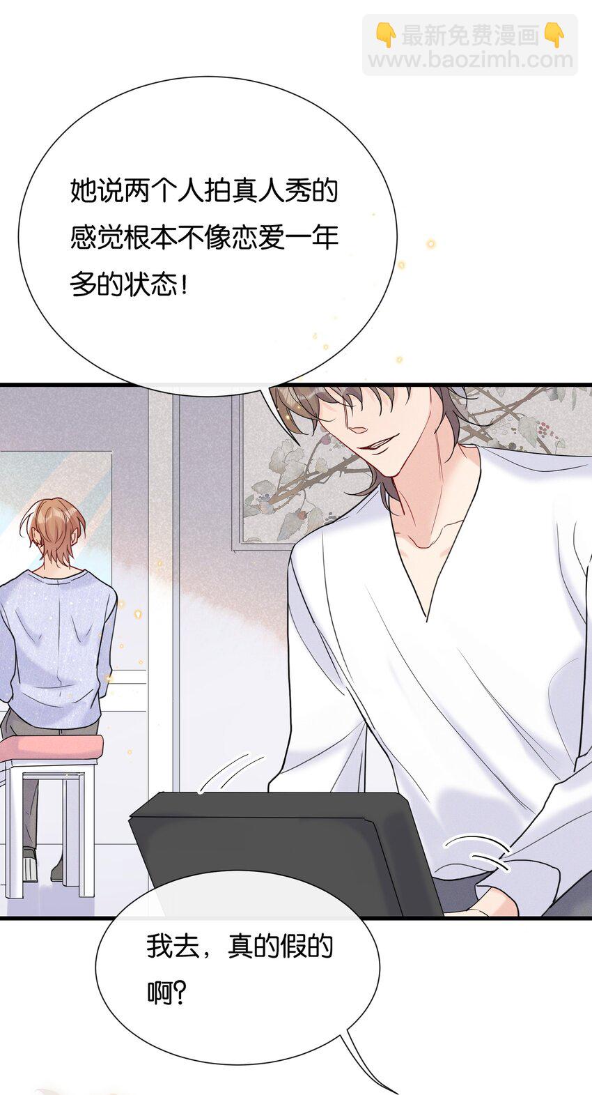 066 乖孩子的奖励-第69话