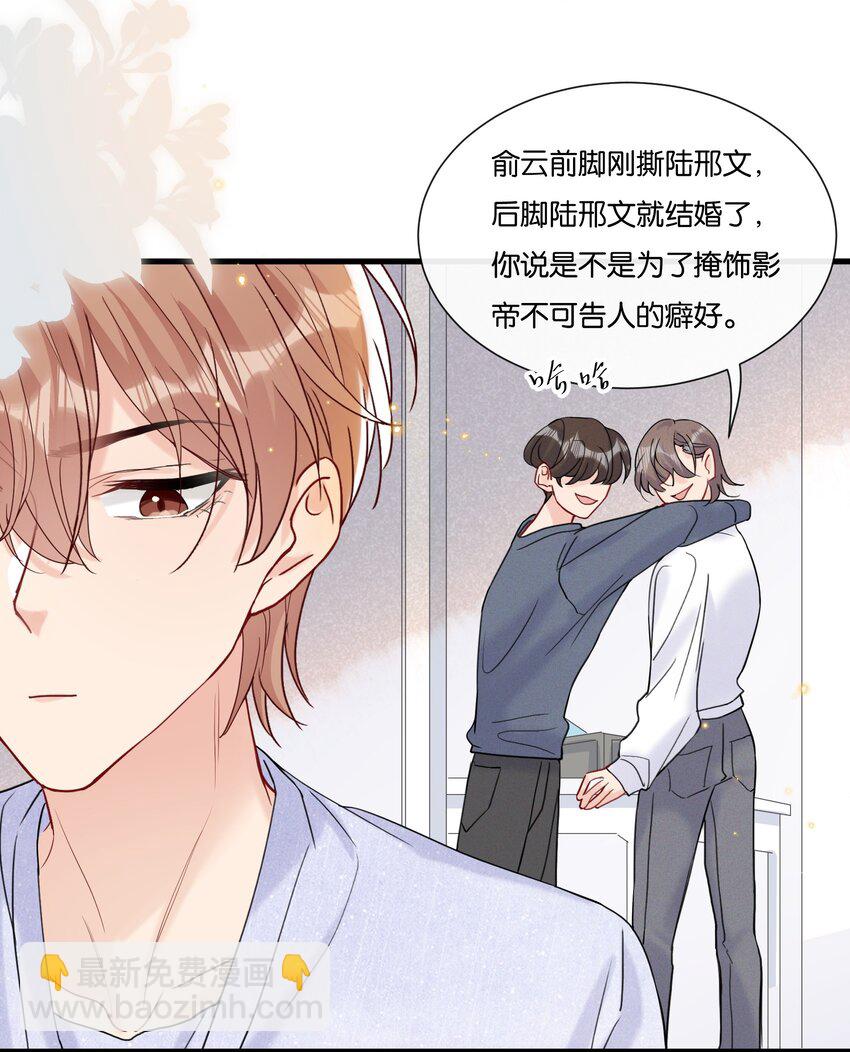 066 乖孩子的奖励-第69话