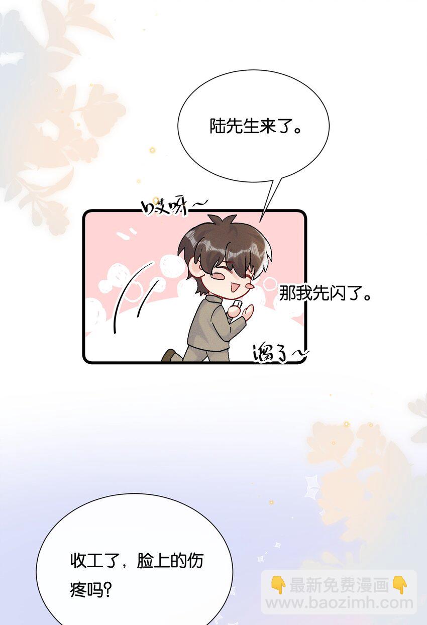 068 喜欢巧克力，还是奖励？-第71话