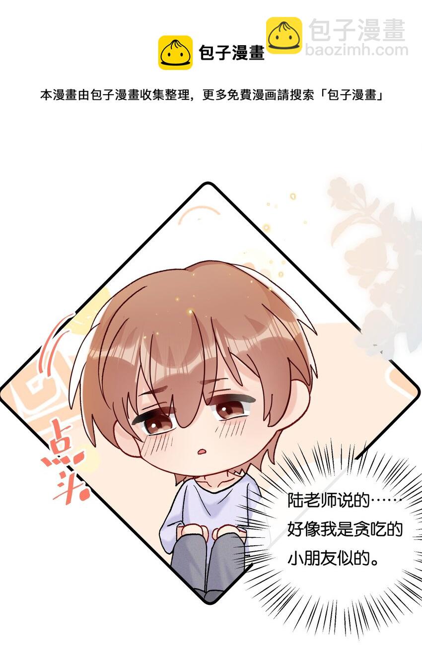 068 喜欢巧克力，还是奖励？-第71话