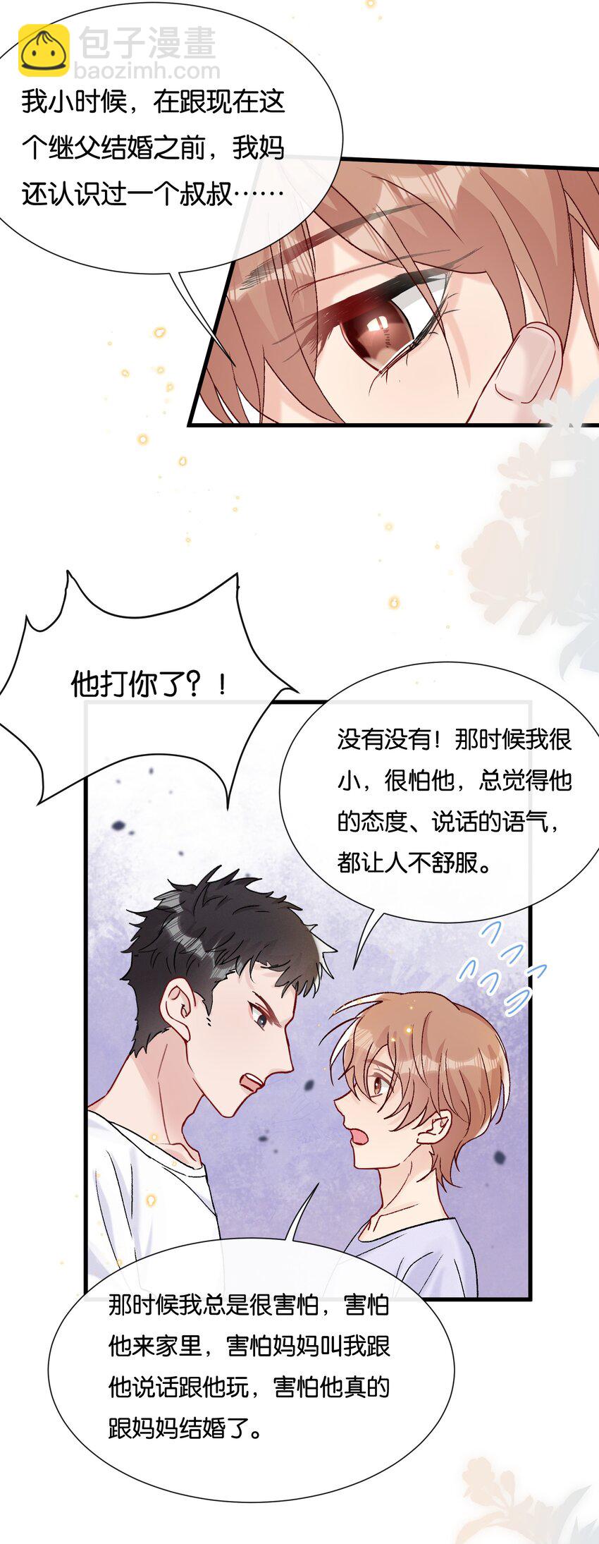 068 喜欢巧克力，还是奖励？-第71话