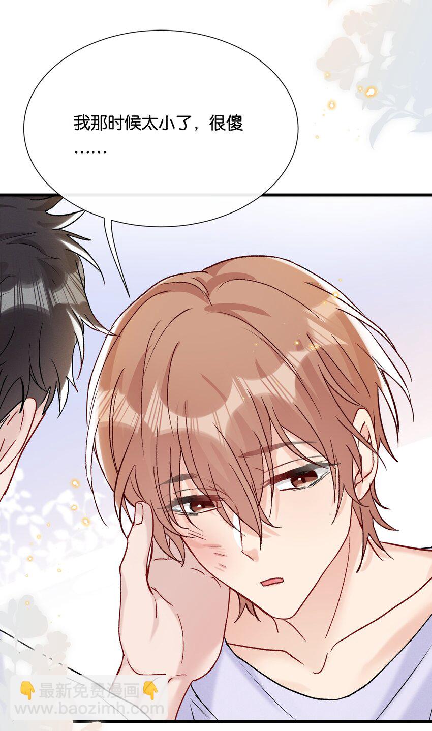 068 喜欢巧克力，还是奖励？-第71话