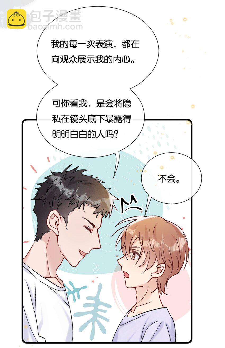 068 喜欢巧克力，还是奖励？-第71话