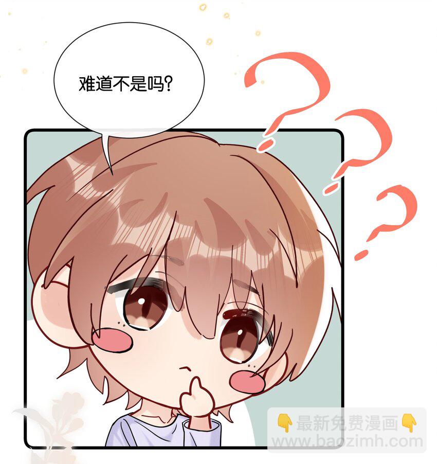 068 喜欢巧克力，还是奖励？-第71话