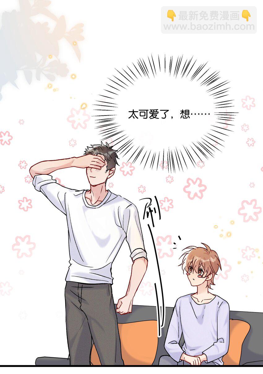 068 喜欢巧克力，还是奖励？-第71话