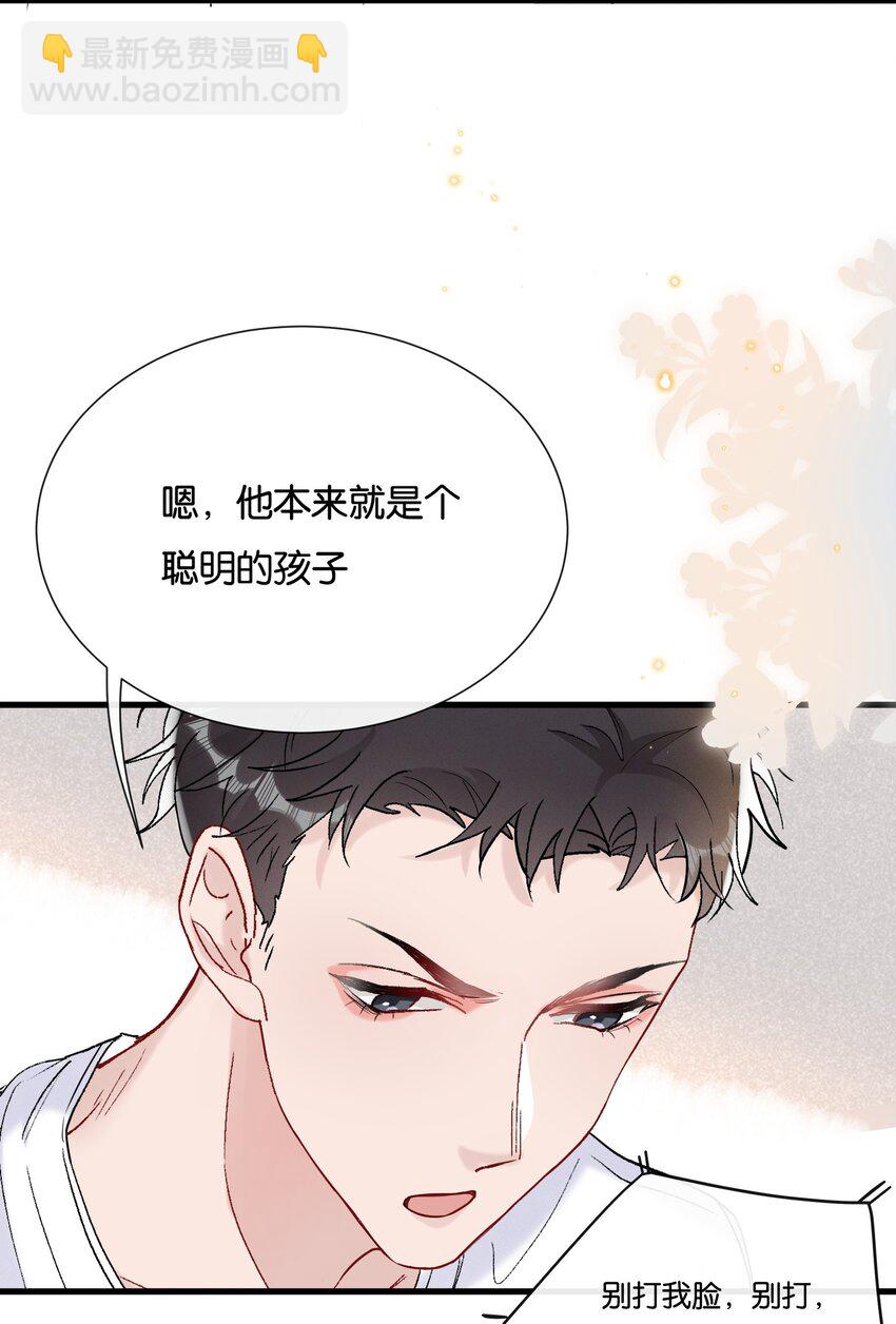 068 喜欢巧克力，还是奖励？-第71话