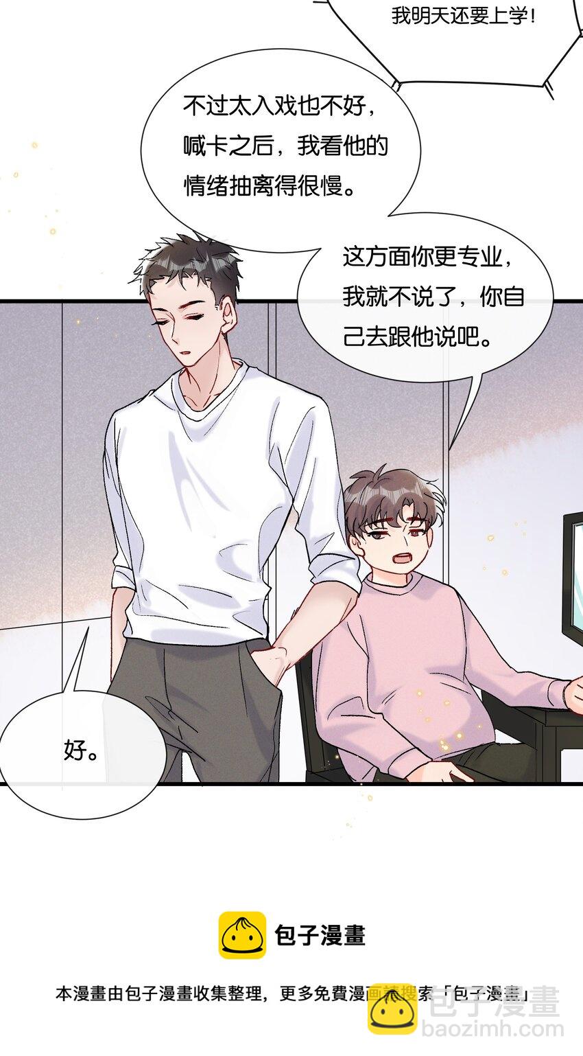 068 喜欢巧克力，还是奖励？-第71话