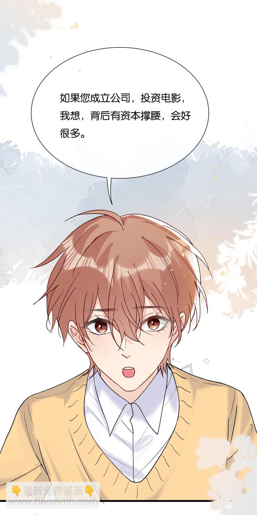 070 又上热搜了-第73话