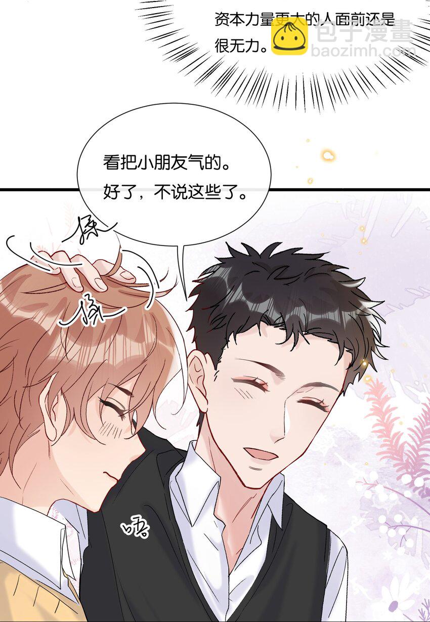 070 又上热搜了-第73话