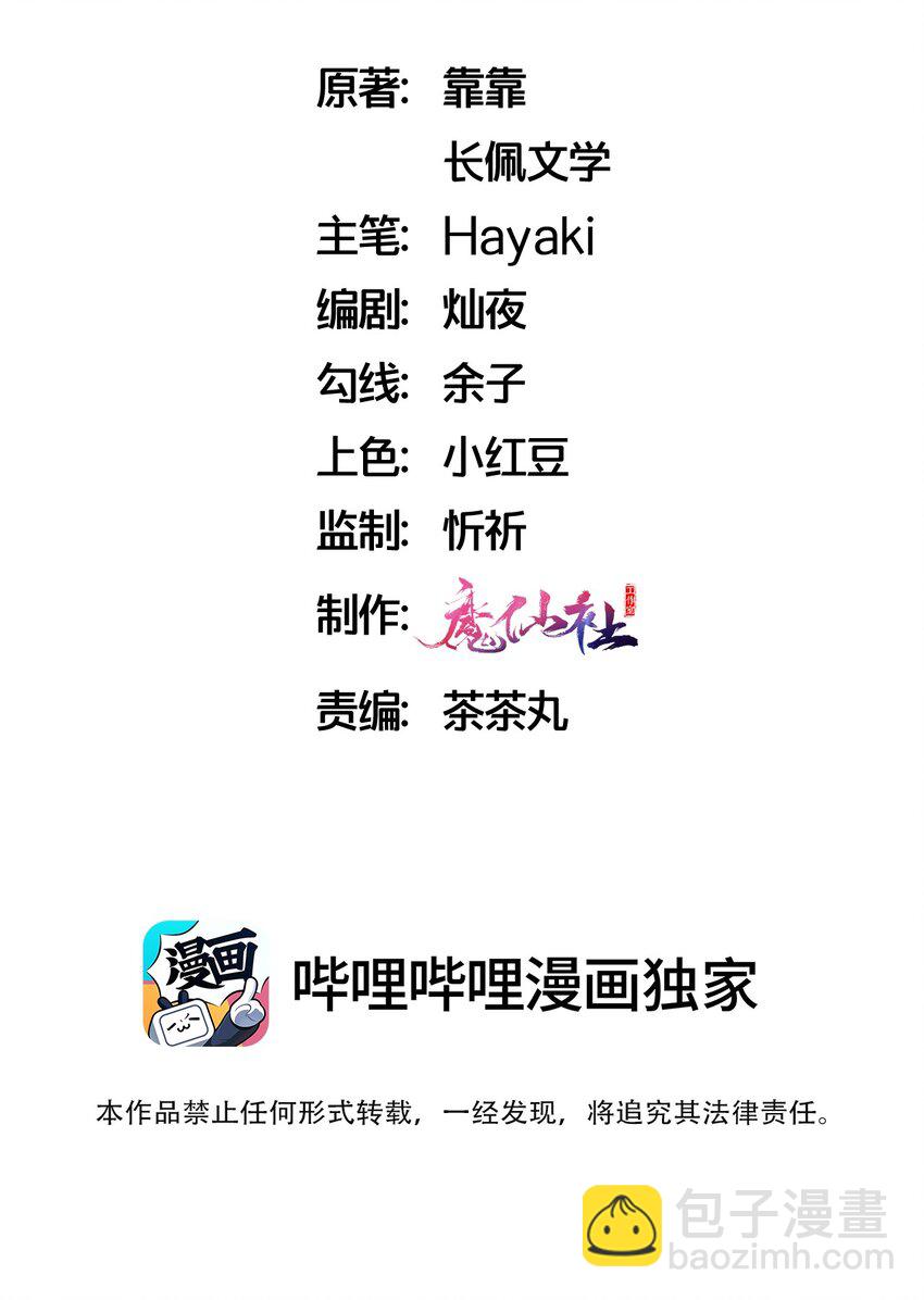 070 又上热搜了-第73话