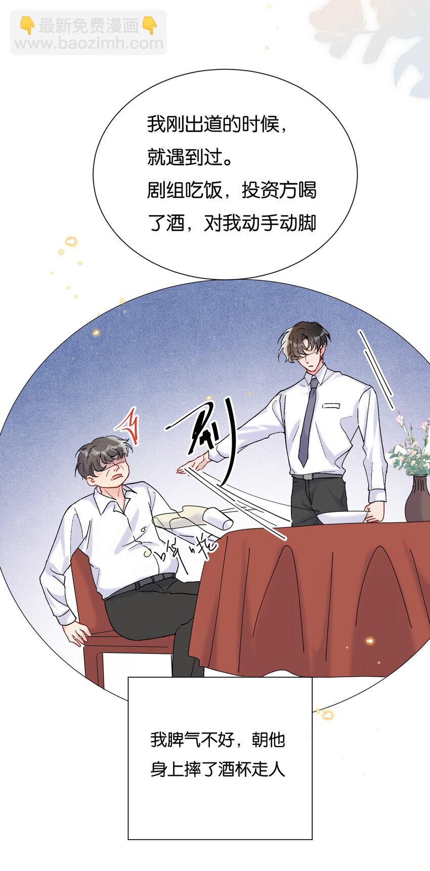 070 又上热搜了-第73话