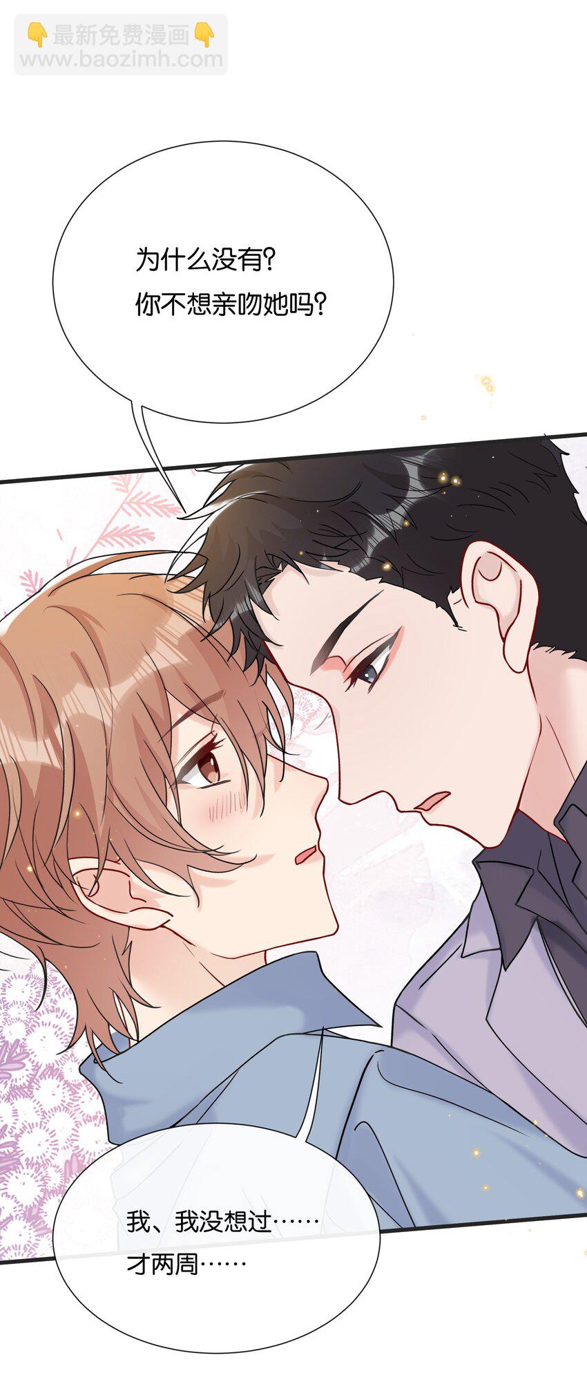 072 我要没收你的奖励-第75话