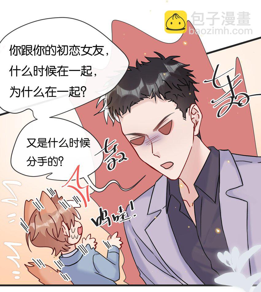 072 我要没收你的奖励-第75话