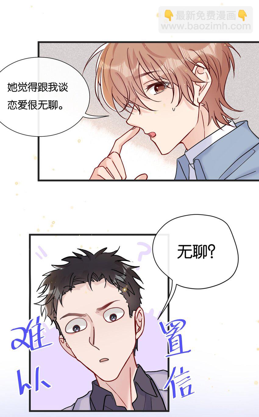 072 我要没收你的奖励-第75话