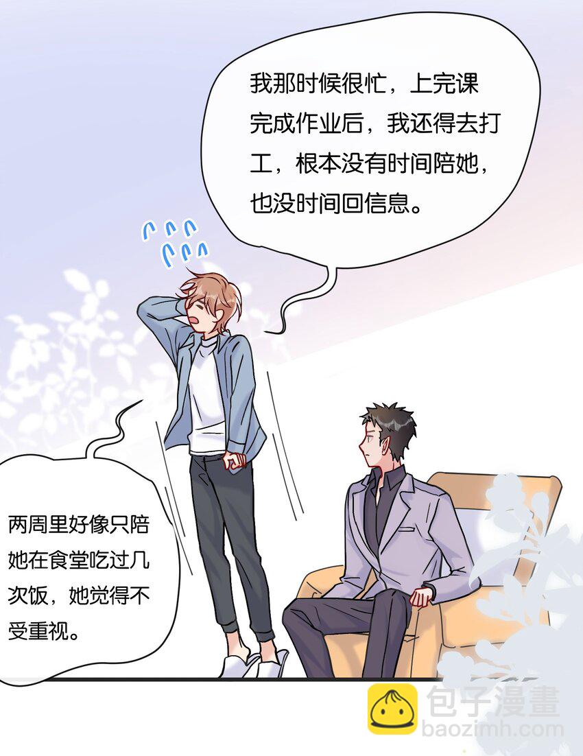 072 我要没收你的奖励-第75话