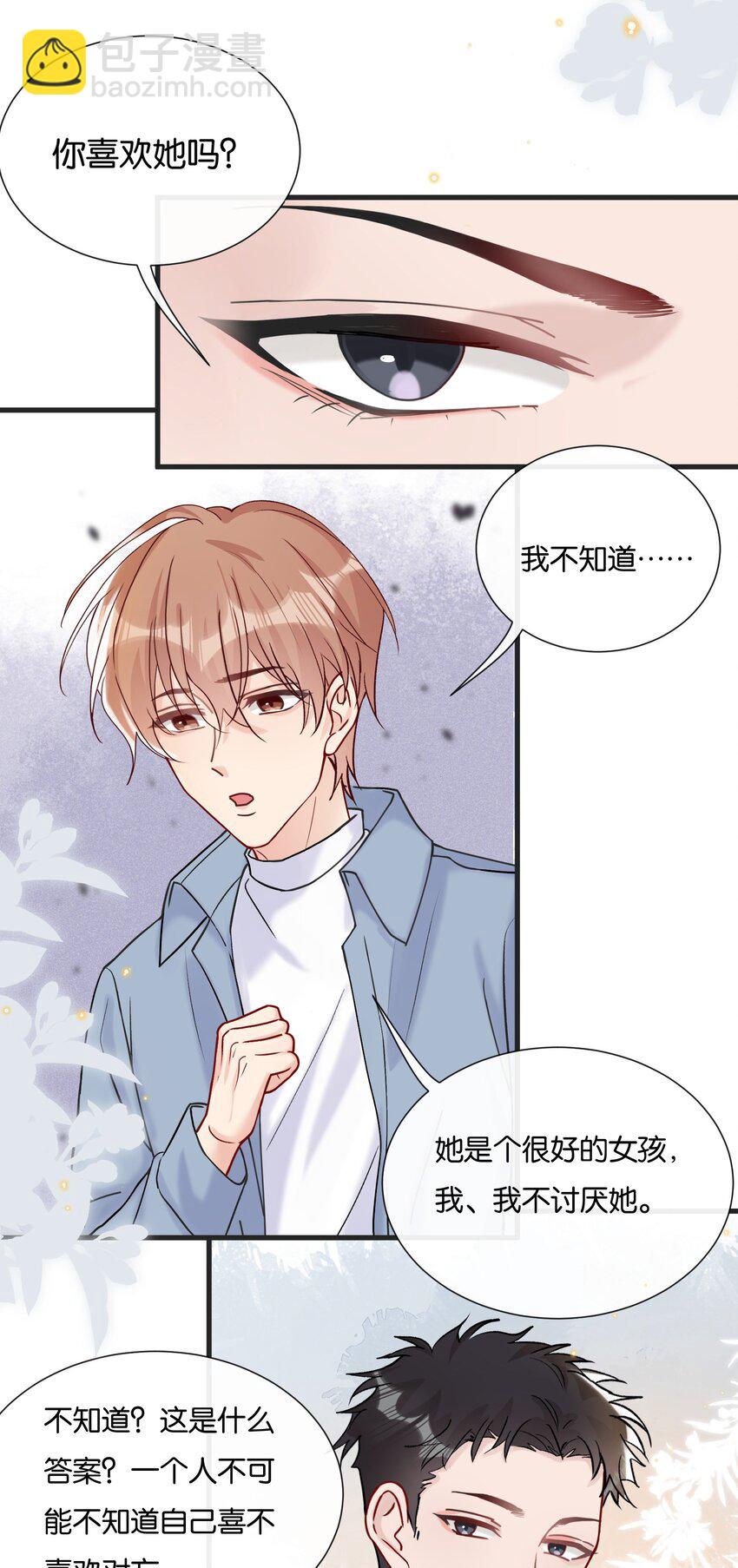 072 我要没收你的奖励-第75话