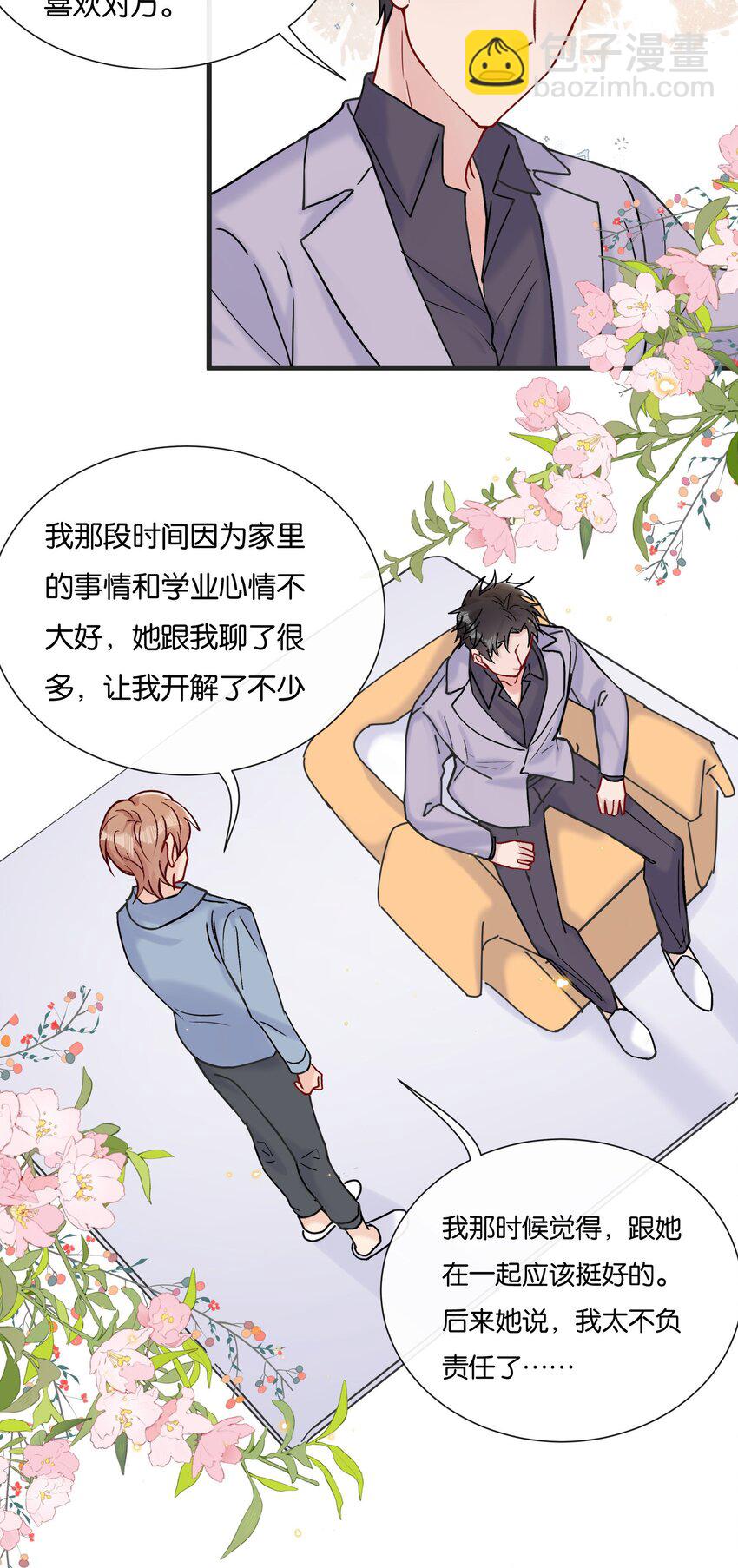 072 我要没收你的奖励-第75话