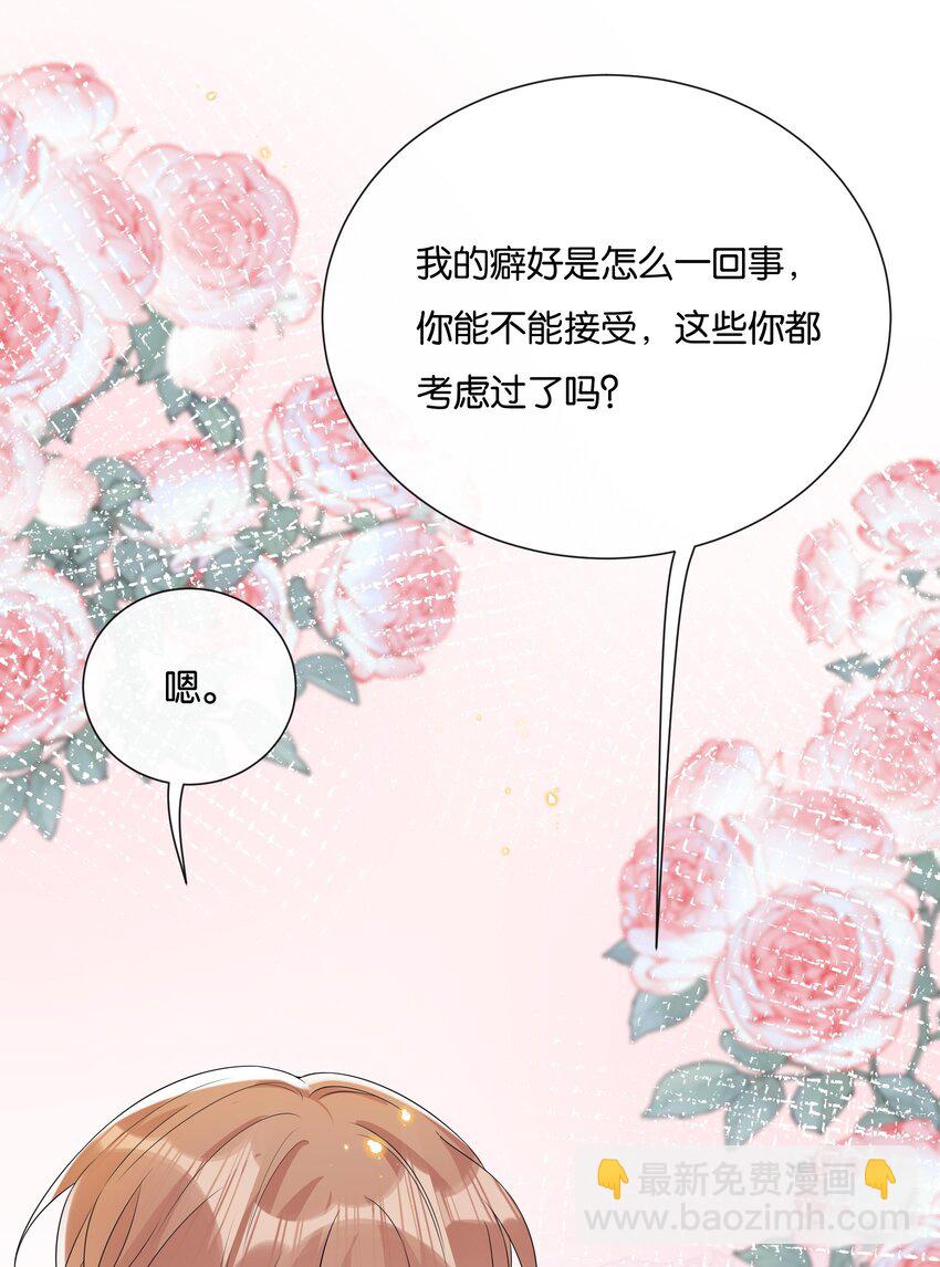 074 我可以接受的-第77话